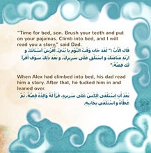 nglish-Arabic-Bilignual-children's-boys-book-Goodnight,-My-Love-page1