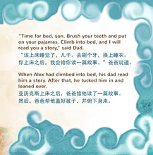 Chinese-Mandarin-Bilignual-children's-boys-book-Goodnight,-My-Love-English-page1_2