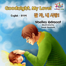 English-Korean-Bilignual-children's-boys-book-Goodnight,-My-Love-cover