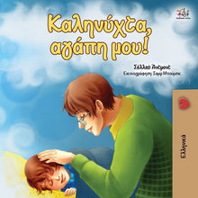 Greek-language-children_s-picture-book-Goodnight_-My-Love-cover.jpg