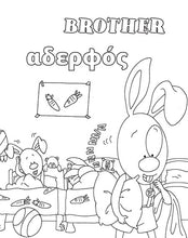 Greek-languages-learning-bilingual-coloring-book-page1