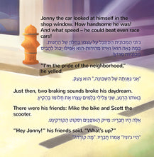 Hebrew-Language-kids-cars-story-Wheels-The-Friendship-Race-page1_2