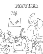 Hebrew-languages-learning-bilingual-coloring-book-page1