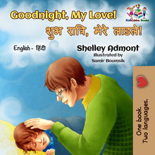 Hindi-Bilingual-children's-boys-book-Goodnight,-My-Love-cover