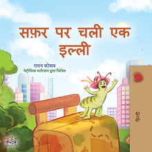 Hindi-Language-kids-book-the-traveling-caterpillar-cover