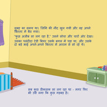 Hindi-book-children-weather-I-Love-Winter-Shelley-Admont-page1