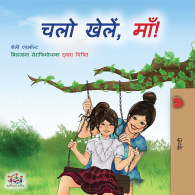 Hindi-childrens-book-for-girls-Lets-Play-Mom-cover