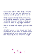 Hindi-kids-book-Amanda-and-the-lost-time-kids-book-Page1