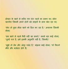 Hindi-kids-bunnies-book-I-Love-to-Eat-Fruits-and-Vegetables-Shelley-Admont-page1