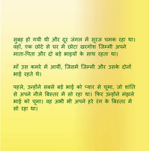 Hindi-language-children's-picture-book-Shelley-Admont-KidKiddos-I-Love-to-Brush-My-Teeth-page1