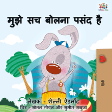 Hindi-language-kids-bedtime-story-I-Love-to-Tell-the-Truth-cover