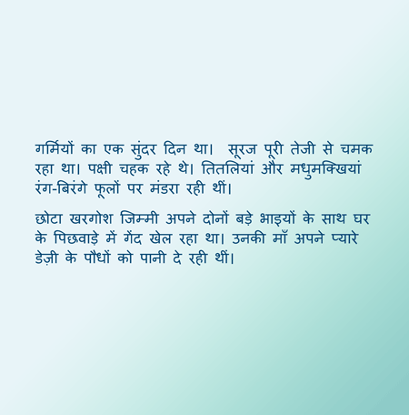 Hindi bedtime deals stories for babies