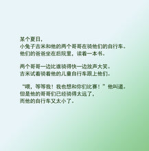 Chinese-Mandarin-Language-kids-bedtime-story-I-Love-My-Dad-Shelley-Admont-KidKiddos-page1