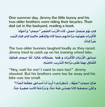 I-Love-My-Dad-English-Arabic-Bilingual-children's-picture-book-Shelley-Admont-page1