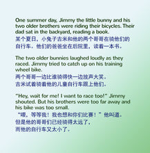English-Chinese-Mandarin-Bilingual-children's-bedtime-story-I-Love-My-Dad-Shelley-Admont-page1