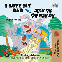 English-Hebrew-Bilingual-children's-picture-book-Shelley-Admont-I-Love-My-Dad-cover