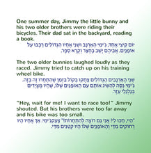 English-Hebrew-Bilingual-children's-picture-book-Shelley-Admont-I-Love-My-Dad-page1