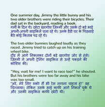 English-Hindi-Bilingual-children's-bedtime-story-I-Love-My-Dad-Shelley-Admont-page1