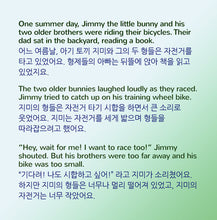 English-Korean-Bilingual-kids-bunnies-book-I-Love-My-Dad-Shelley-Admont-page1