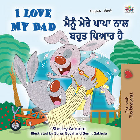 I-Love-My-Dad-English-Punjabi-Bilingual-children_s-picture-book-Shelley-Admont-cover