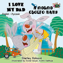 English-Russian-Bilingual-children's-picture-book-I-Love-My-Dad-Shelley-Admont-cover