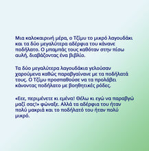 Greek-Language-children's-bedtime-story-bunnies-I-Love-My-Dad-Shelley-Admont-KidKiddos-page1