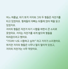 Korean-Language-children's-picture-book-I-Love-My-Dad-Shelley-Admont-KidKiddos-page1