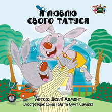 Ukrainian-Language-children's-bunnies-book-I-Love-My-Dad-Shelley-Admont-KidKiddos-cover