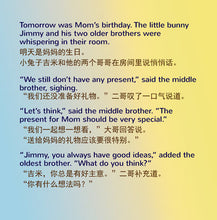 English-Chinese-Mandarin-Bilingual-childrens-picture-book-I-Love-My-Mom-KidKiddos-page1