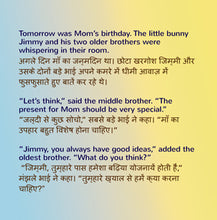 English-Hindi-Bilingual-childrens-picture-book-KidKiddos-I-Love-My-Mom-page1
