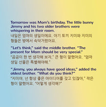 English-Korean-Bilingual-kids-book-I-Love-My-Mom-Shelley-Admont-KidKiddos-page1