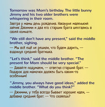 English-Russian-Bilingual-childrens-picture-book-I-Love-My-Mom-KidKiddos-page1
