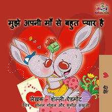 Hindi-language-childrens-book-by-KidKiddos-I-Love-My-Mom-cover