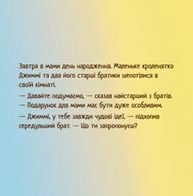 Ukrainian-language-children's-bedtime-story-I-Love-My-Mom-KidKiddos-Books-page1