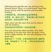 English-Chinese-Mandarin-Bilingual-kids-bunnies-book-I-Love-to-Brush-My-Teeth-Shelley-Admont-page1