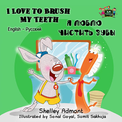 English-Russian-Bilingual-kids-book-I-Love-to-Brush-My-Teeth-cover