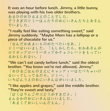 English-Japanese-Bilingual-kids-bedtime-story-I-Love-to-Eat-Fruits-and-Vegetables-Shelley-Admont-page1