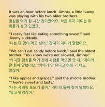 English-Korean-Bilingual-kids-books-I-Love-to-Eat-Fruits-and-Vegetables-KidKiddos-Shelley-Admont-page1