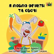 Ukrainian-language-children's-bedtime-story-I-Love-to-Eat-Fruits-and-Vegetables-KidKiddos-Books-cover
