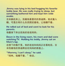 English-Chinese-Mandarin-Bilingual-chidlrens-book-I-Love-to-Go-to-Daycare-page1