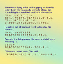 English-Japanese-Bilingual-kids-story-I-Love-to-Go-to-Daycare-page1