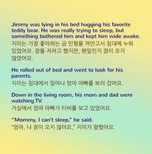 English-Korean-Bilingual-book-for-kids-I-Love-to-Go-to-Daycare-page1