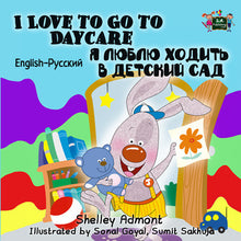 English-Russian-Bilingual-chidlrens-book-I-Love-to-Go-to-Daycare-cover