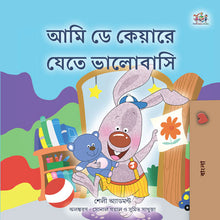 I-Love-to-Go-to-Daycare-cover-Bengali-Kids-book