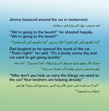 Bilingual-English-Arabic-children's-book-I-Love-to-Help-Shelley-Admont-page1