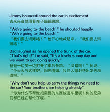 Bilingual-English-Chinese-Mandarin-children's-book-I-Love-to-Help-Shelley-Admont-page1