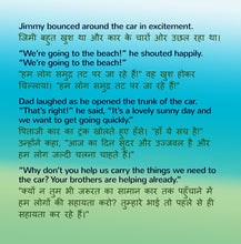 I-Love-to-Help-Bilingual-English-Hindi-children-story-Shelley-Admont-page1