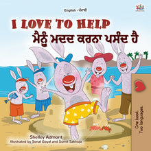 I-Love-to-Help-Bilingual-English-Punjabi-Gurmukhi-children-story-Shelley-Admont-cover