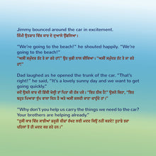 I-Love-to-Help-Bilingual-English-Punjabi-Gurmukhi-children-story-Shelley-Admont-page1