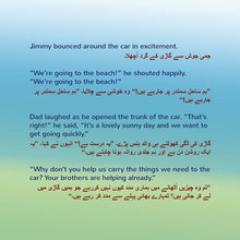 I-Love-to-Help-Bilingual-English-Urdu-children-story-Shelley-Admont-Page1
